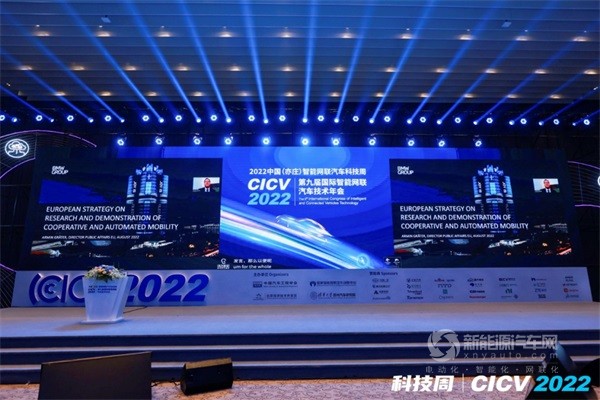 CICV 2022