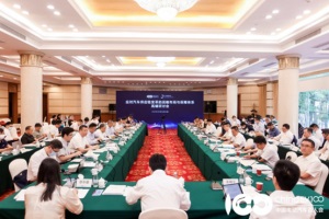 百人会第18期高端研讨会：应对汽车供应链变革的压力测试与保障体系