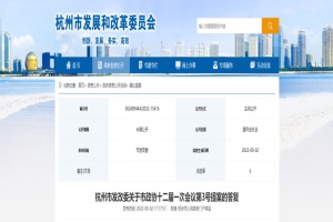 杭州年底建成12座加氢站 《浙江省加氢站布局规划(2022-2025年)》发布