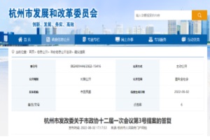 政策|杭州发改委发布《浙江省加氢站布局规划》