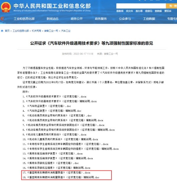 解放青汽李胜