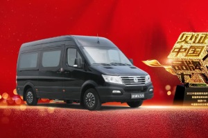 引领轻型客车市场新风尚 中通客车瑞通V59获评“最值得信赖轻客车型” 