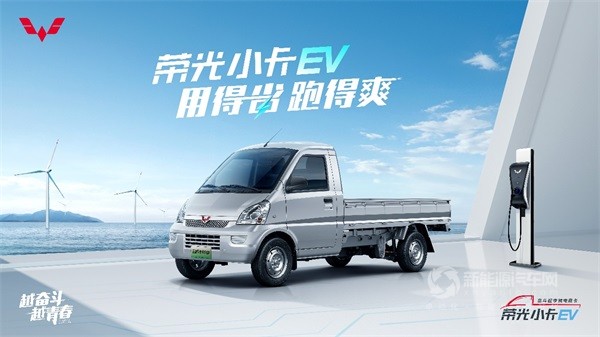 五菱荣光小卡EV