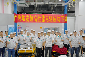 21.6亿投资设立电驱科技公司，埃安全面进入电驱自研自产新阶段