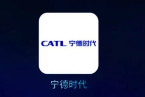 全球市占率已达34.8% 宁德时代入选福布斯中国创新力企业50强