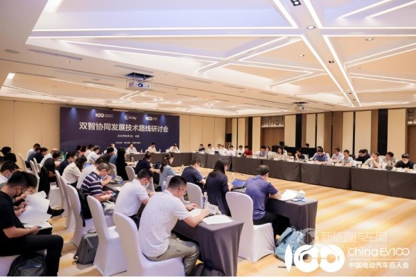 百人会召开2022年度第20期高端研讨会
