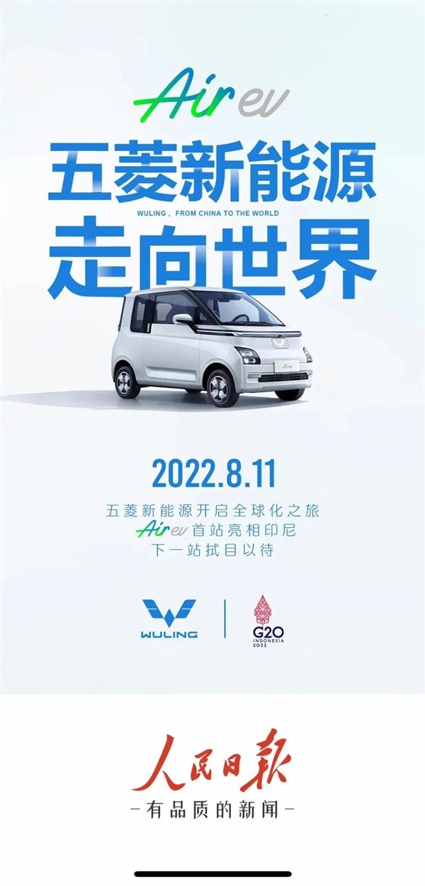 五菱Air ev