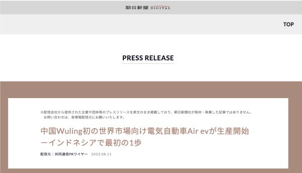 五菱Air ev