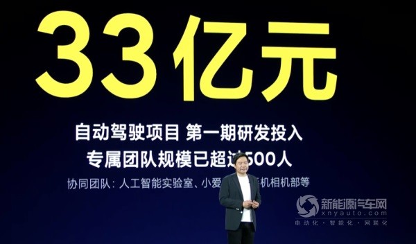 小米雷军