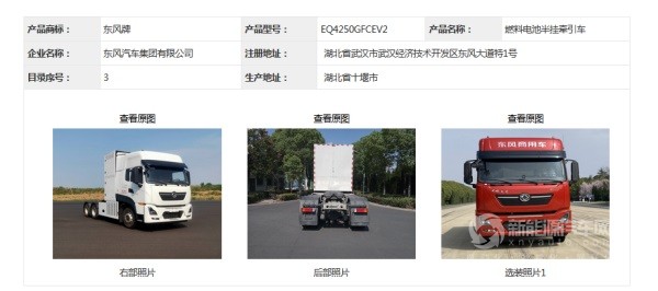 工信部第360批公告