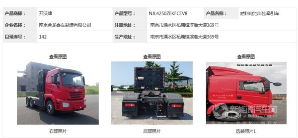 工信部第360批公告