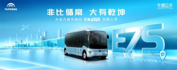 宇通
