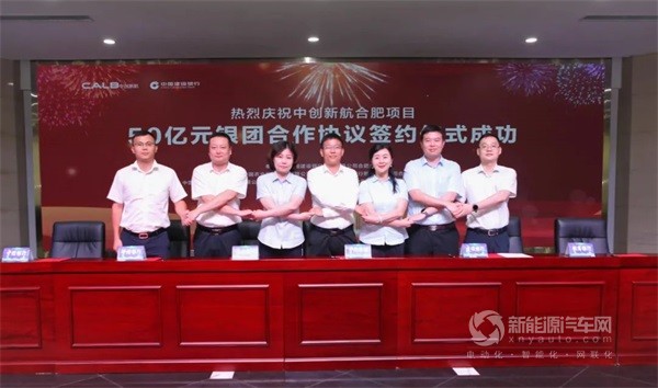 中创新航