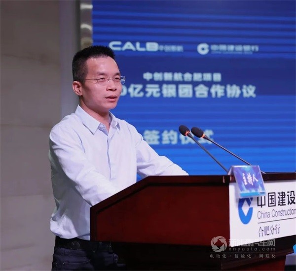 中创新航