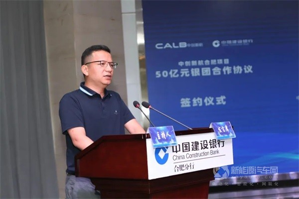 中创新航