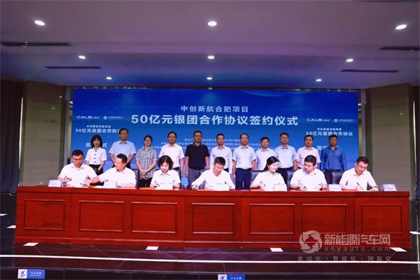 中创新航