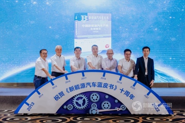 2022年新能源汽车蓝皮书