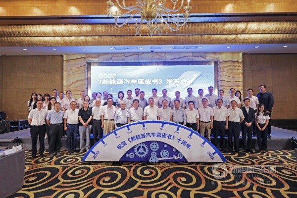 2022年新能源汽车蓝皮书