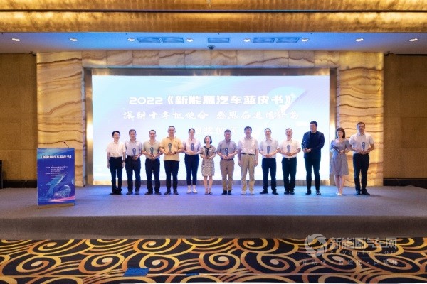 2022年新能源汽车蓝皮书