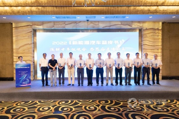 2022年新能源汽车蓝皮书