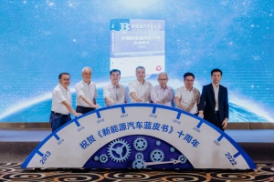 继续发挥国内外新能源汽车交流作用 2022年新能源汽车蓝皮书发布