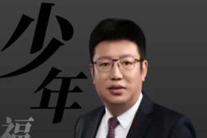 发扬“少年福田”精神 福田欧辉新能源客车总裁梁兆文将做客北京广播电台