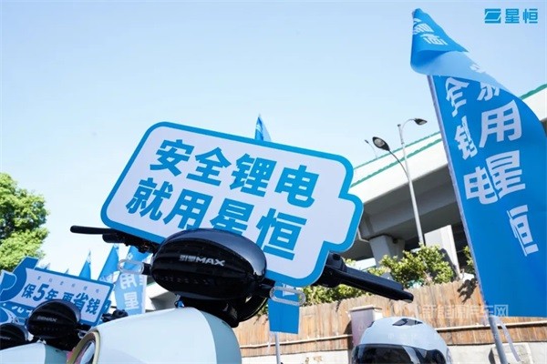 星恒联手爱玛