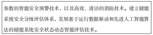 《关于推动能源电子产业发展的指导意见》