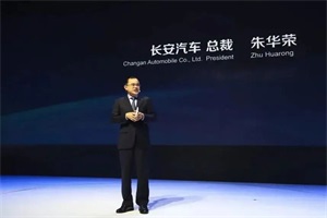 长安汽车董事长朱华荣：中国汽车已初具停售燃油车基本条件 ​​​