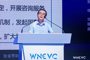 欧阳明高WNEVC发言: 以商用车为先导带动氢能商业化