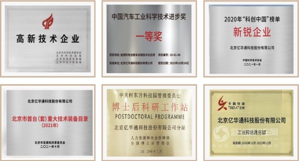 致力科技创新 引领产品迭代