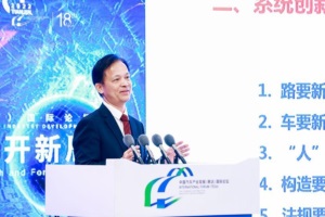中国工程院副院长钟志华谈汽车智能挑战