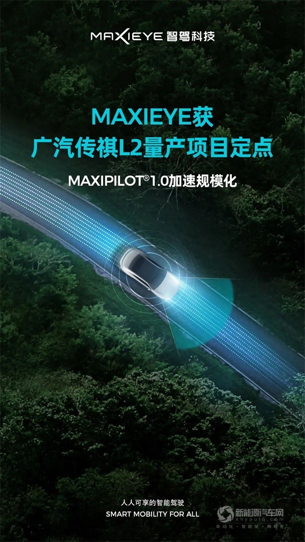 智驾科技MAXIEYE