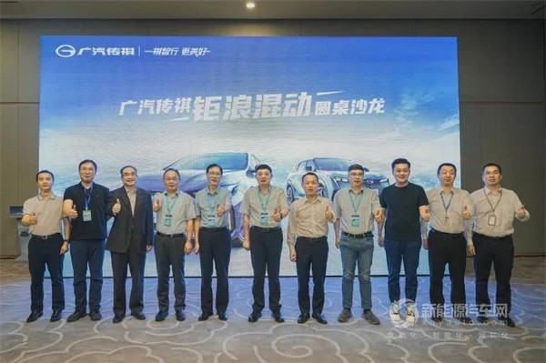 广汽传祺
