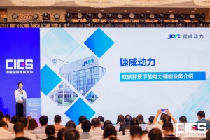 初露锋芒 捷威动力荣获“2022年度中国储能产业最佳创新力企业”