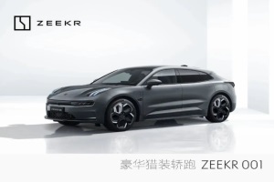 极氪001累计交付突破4万台 成为中国品牌30万以上电动车销量冠军