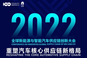 会议 | 第四届供应链创新大会嘉宾精彩观点金句集锦