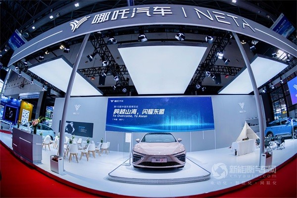 哪吒汽车