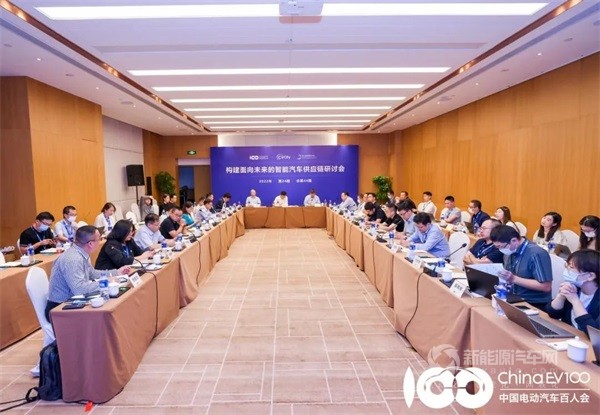 会议|百人会召开2022年度第24期高端研讨会：加快未来智能汽车供应链