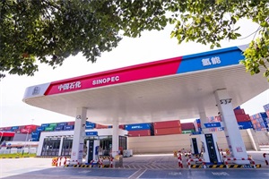 政策|北京市《加氢站运营管理规范》征求意见的通知