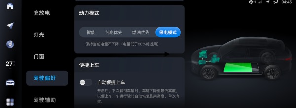 岚图FREE 2.0版本