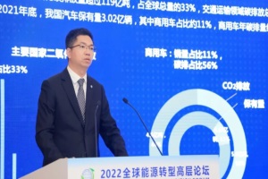 北汽福田汽车股份有限公司秦志东：我国商用车氢能时代序幕已经拉开