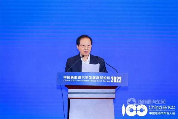 2022中国新能源汽车发展高层论坛