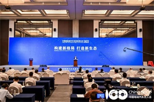 会议|2022中国新能源汽车发展高层论坛成功举办