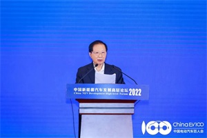 中国电动汽车百人会陈清泰理事长：汽车革命还在进行