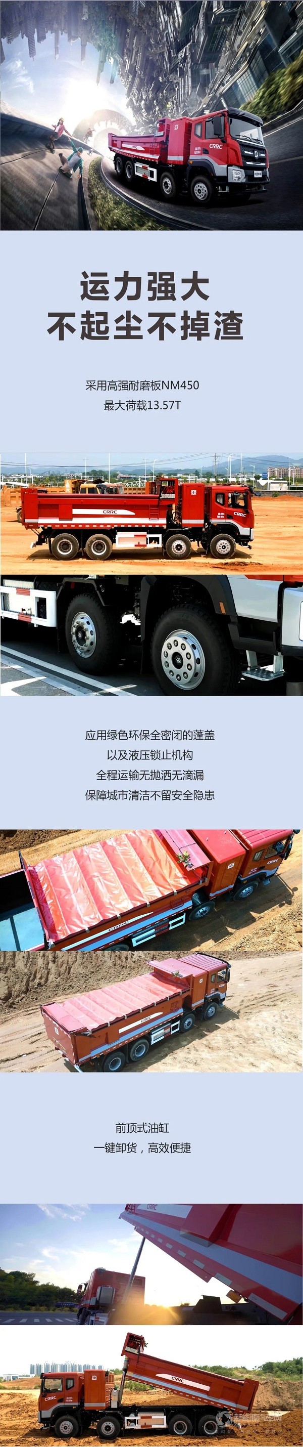 中车ZX31自卸车