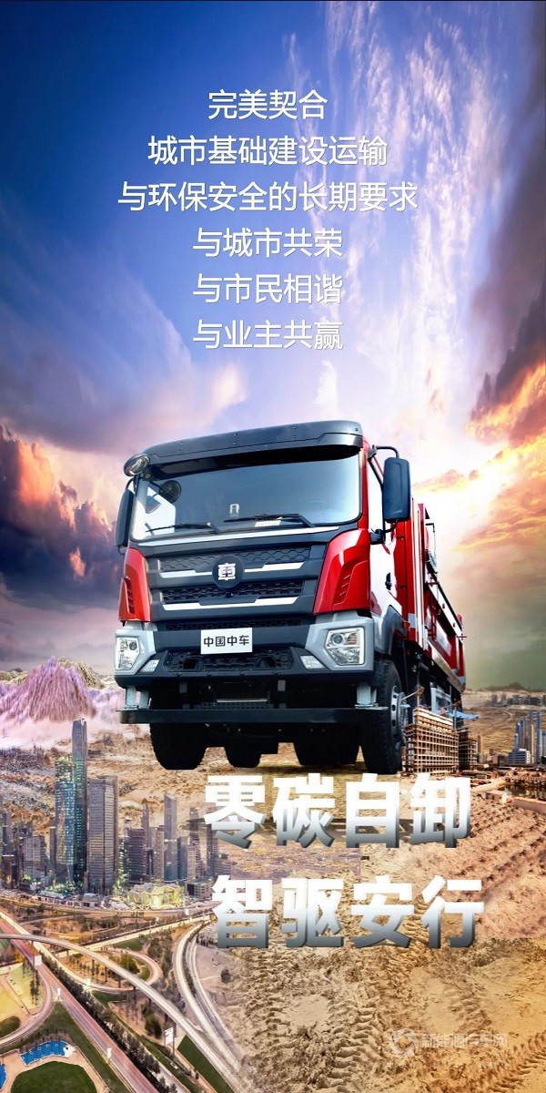 中车ZX31自卸车