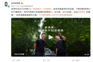 华为余承东：现在买燃油车不如买增程车