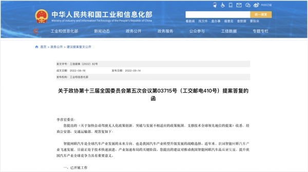 工信部