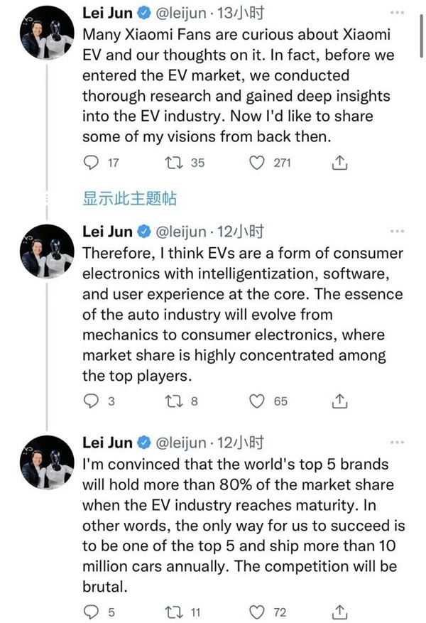 小米雷军